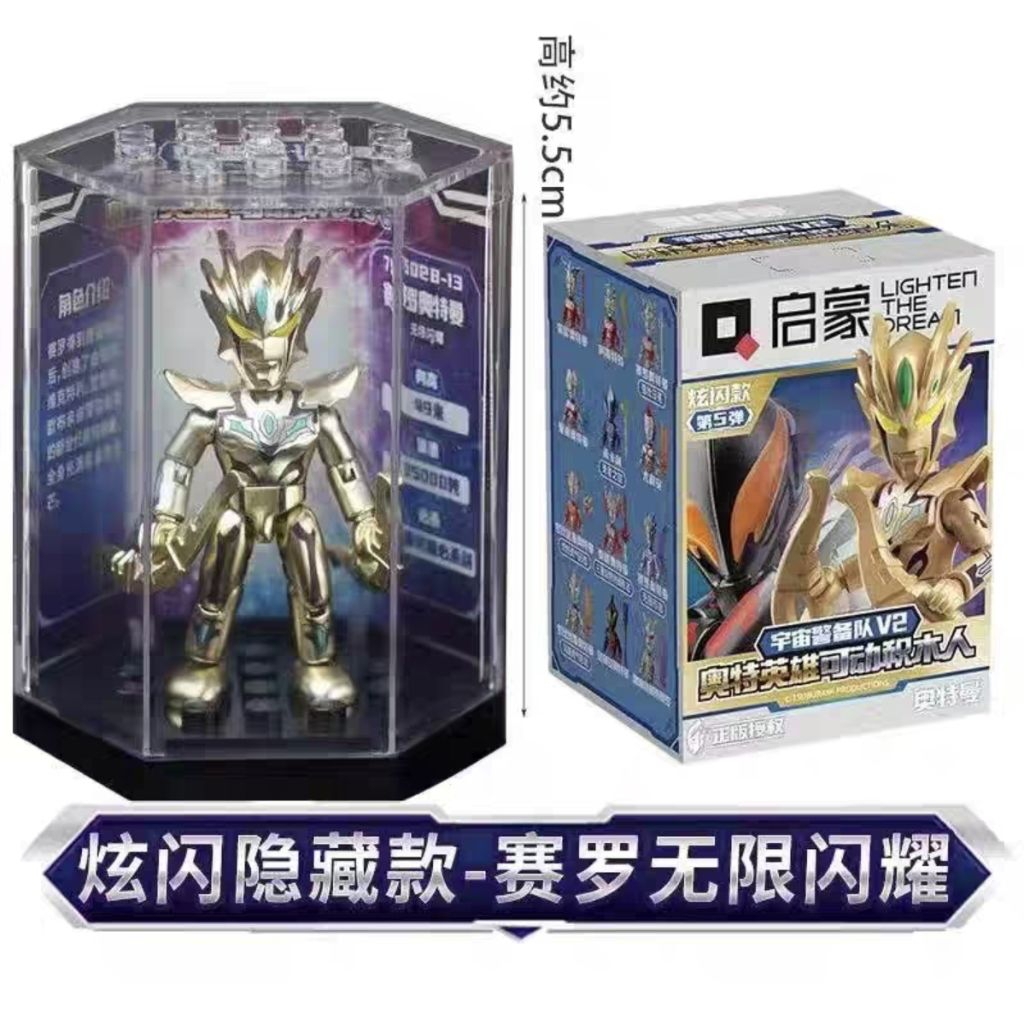 Ultraman Qman Lighten The Dream V2 New Version Secret Hidden Character Selected Confirm Design Ready