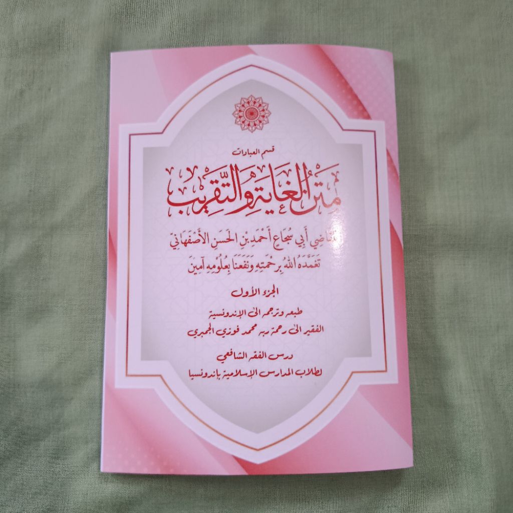 Kitab Matan Ghoyah Wa Taqrib & Terjemah Indonesia Pegon