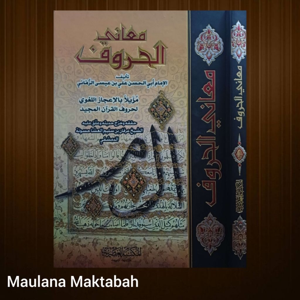 Maani Huruf Imam Rummani