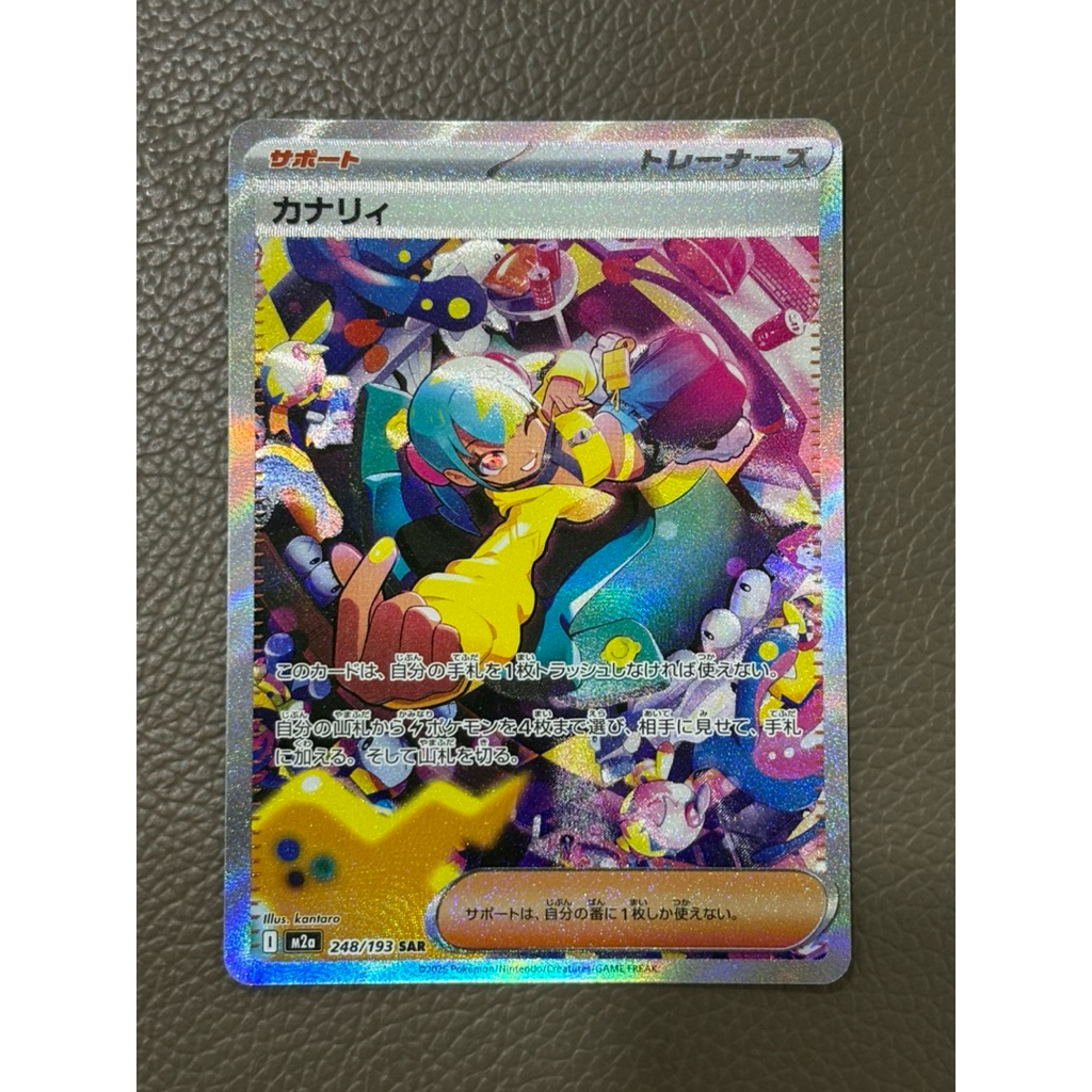 Pesanan sale kartu Pokemon Canari SAR