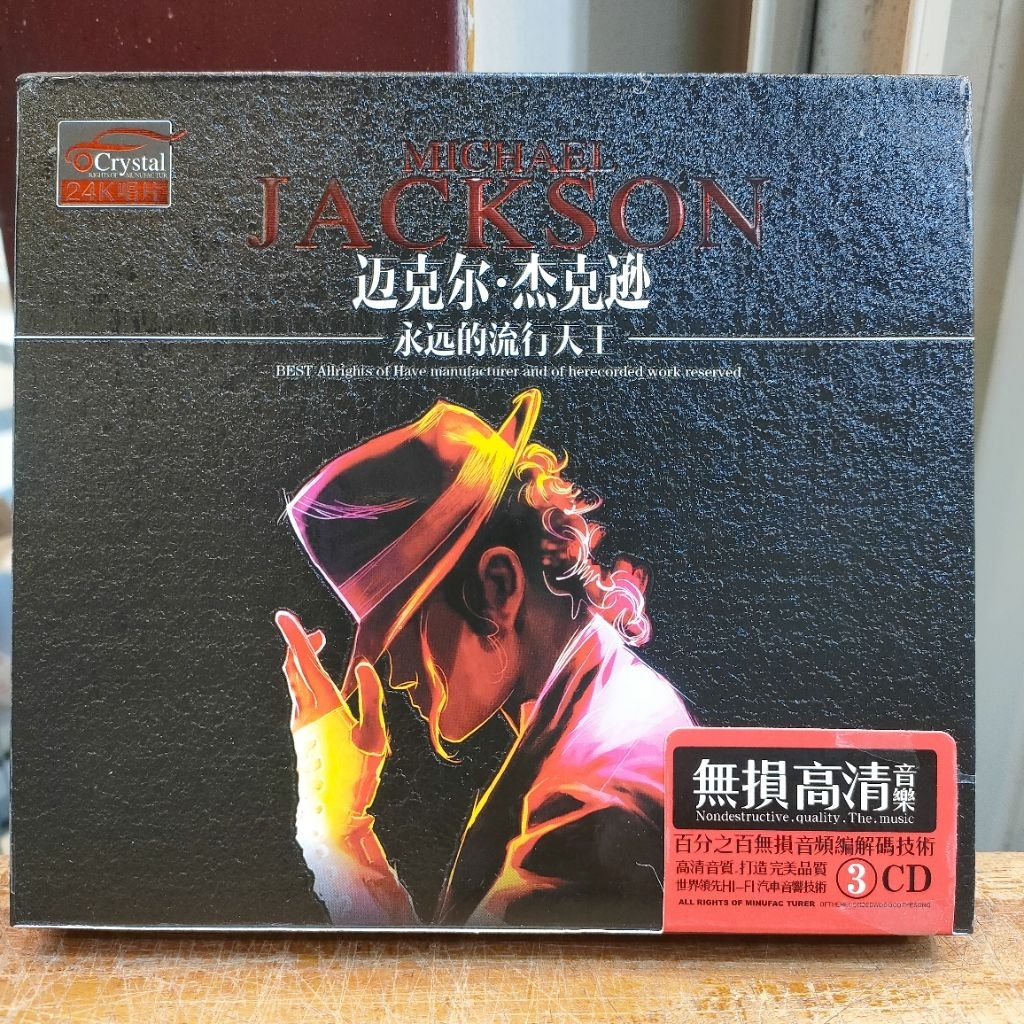 Cd Michael Jackson Original