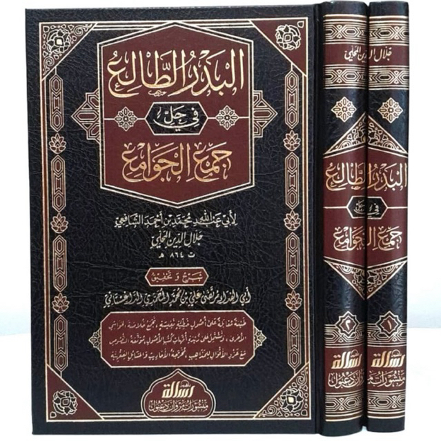 AL BADRUT THOLI' 2 JILID ALBADRUT THOLI' 2 JILID