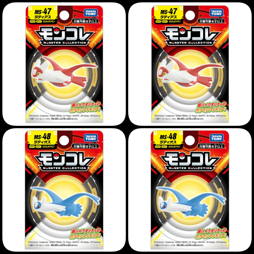 Moncolle Latios Moncolle Latias 4cm Figure Latias Figure Latios  Moncolle Raichu 4cm NEW
