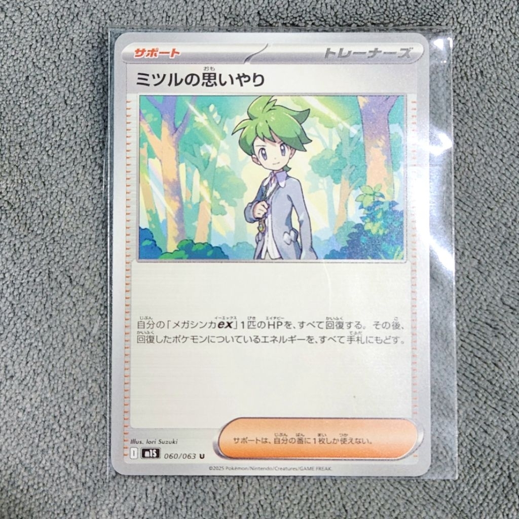 Pokemon Card Japan [Uncommon] - Original Trainer Wally M15 jp TCG Kartu Jepang Ver kepedulian Wally