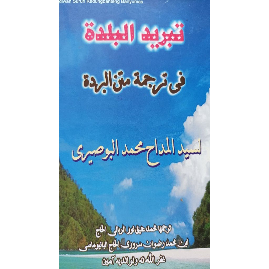 Kitab Burdah Lughoh Jawa Berikut Terjemahan Indonesia Makna Gantung Bahasa Ma'na Imam Al Busyairi Bu