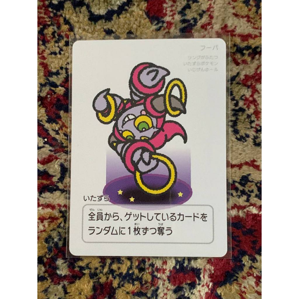 Hoopa Karuta Pokemon Japanese