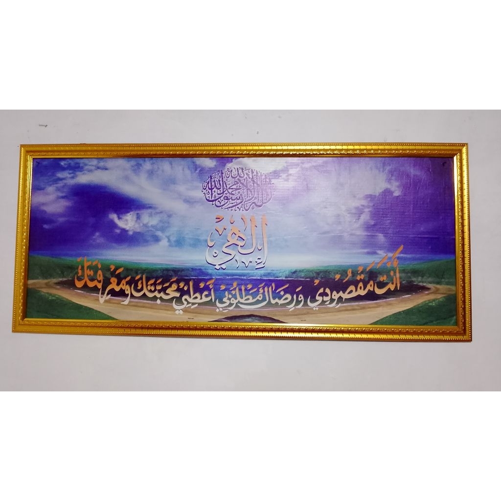 Kaligrafi Ilahi anta maqsudi