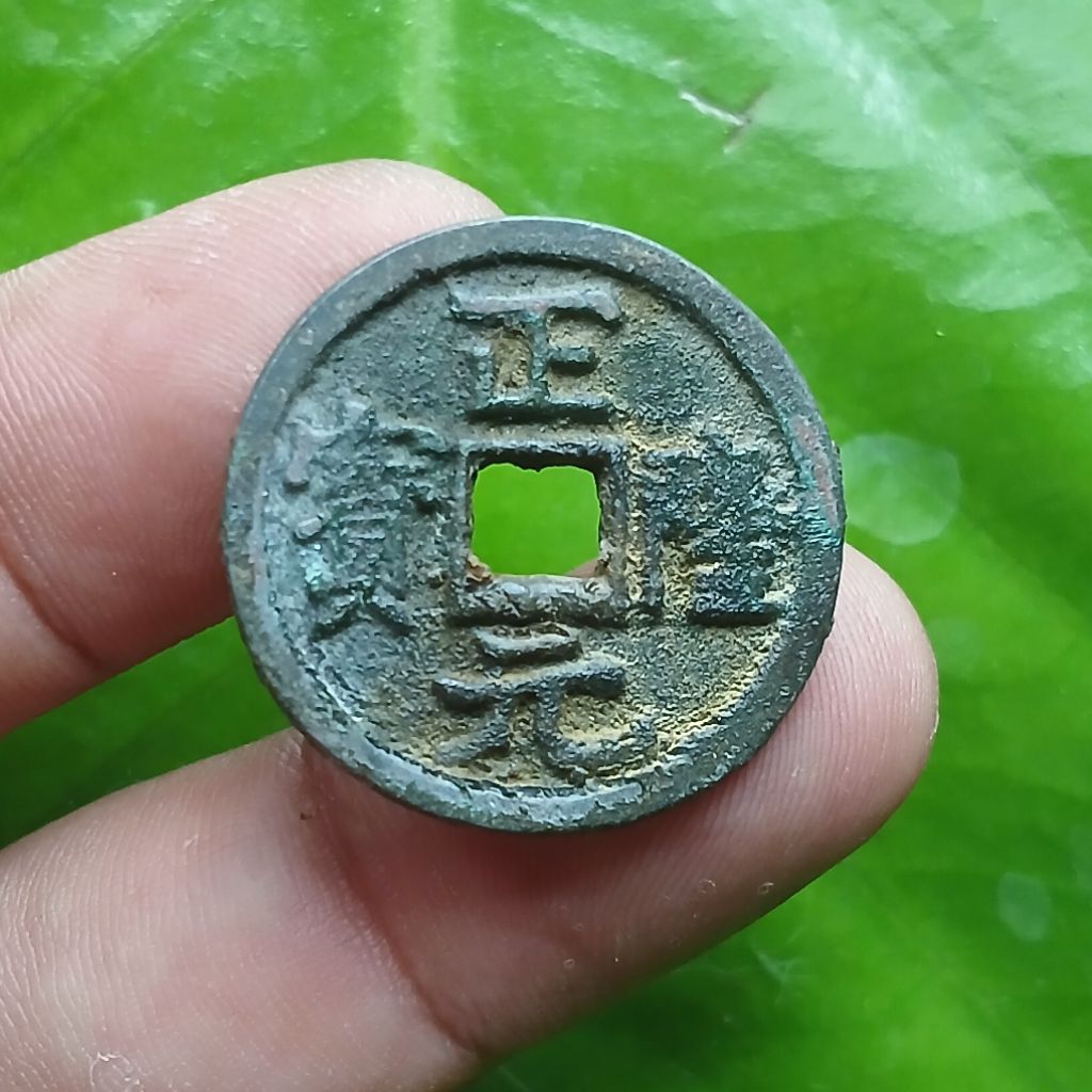 Koleksi Koin KUNO Gobog China ZHEN LONG YUAN BAO Th.1149-1160 M