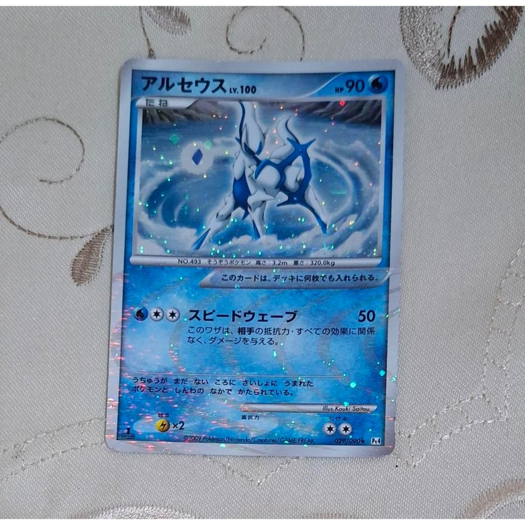 Pokemon Arceus Holo Advent 029/090 Rare Japanese Card 2009