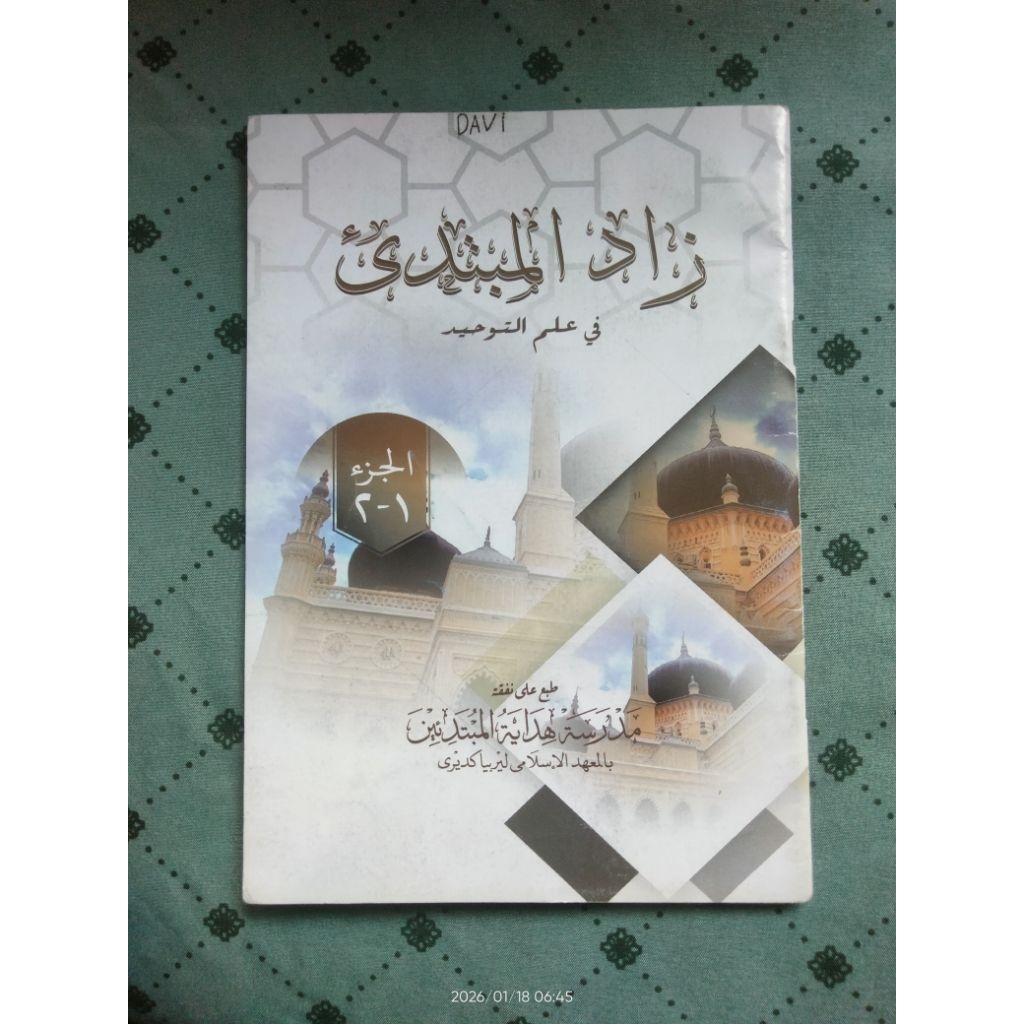 KITAB ZADUL MUBTADI MUBTADIK CETAKAN DM LIRBOYO JUZ 1 - 2 ZADUL MUBTADI'