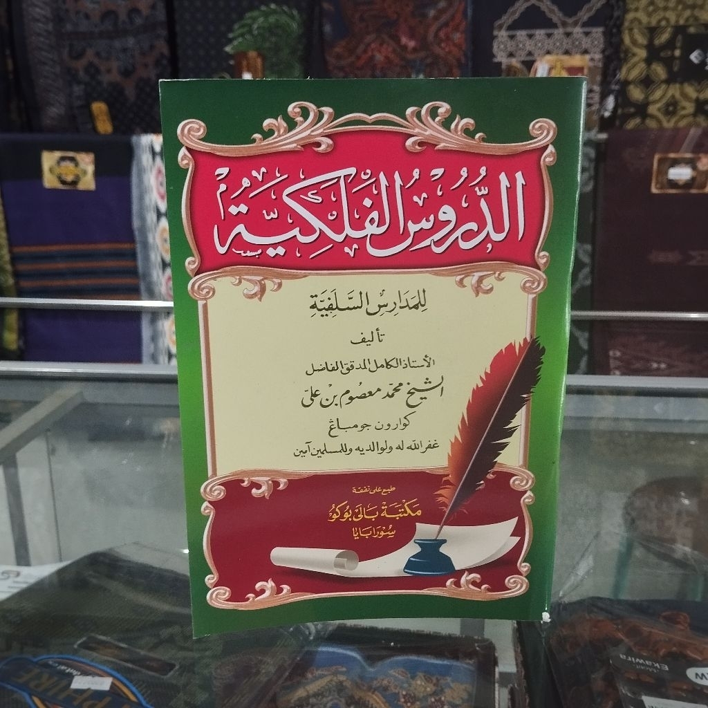 Kitab Durusul Falak - Durusul Falakiyah Maktabah Balai Buku