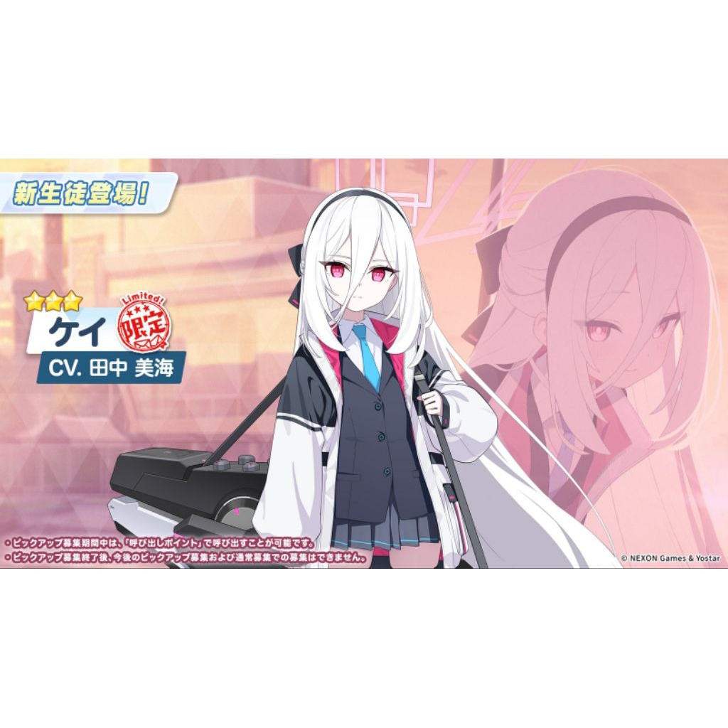 Jaket Key Blue Archive