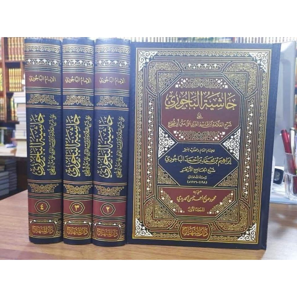 KITAB HASYIYAH BAJURI DARUL MINHAJ (4 JILID)