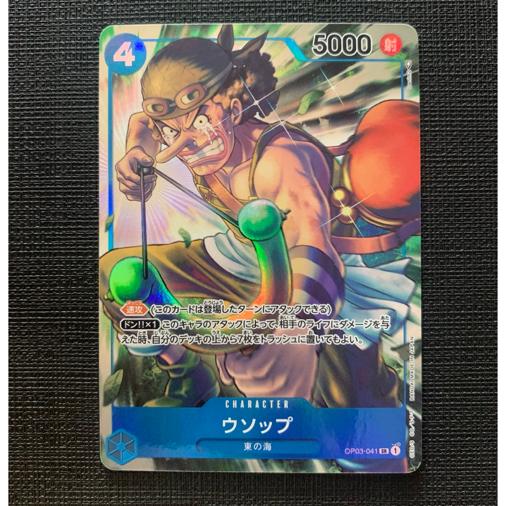 Usopp OP03 Parallel One Piece TCG