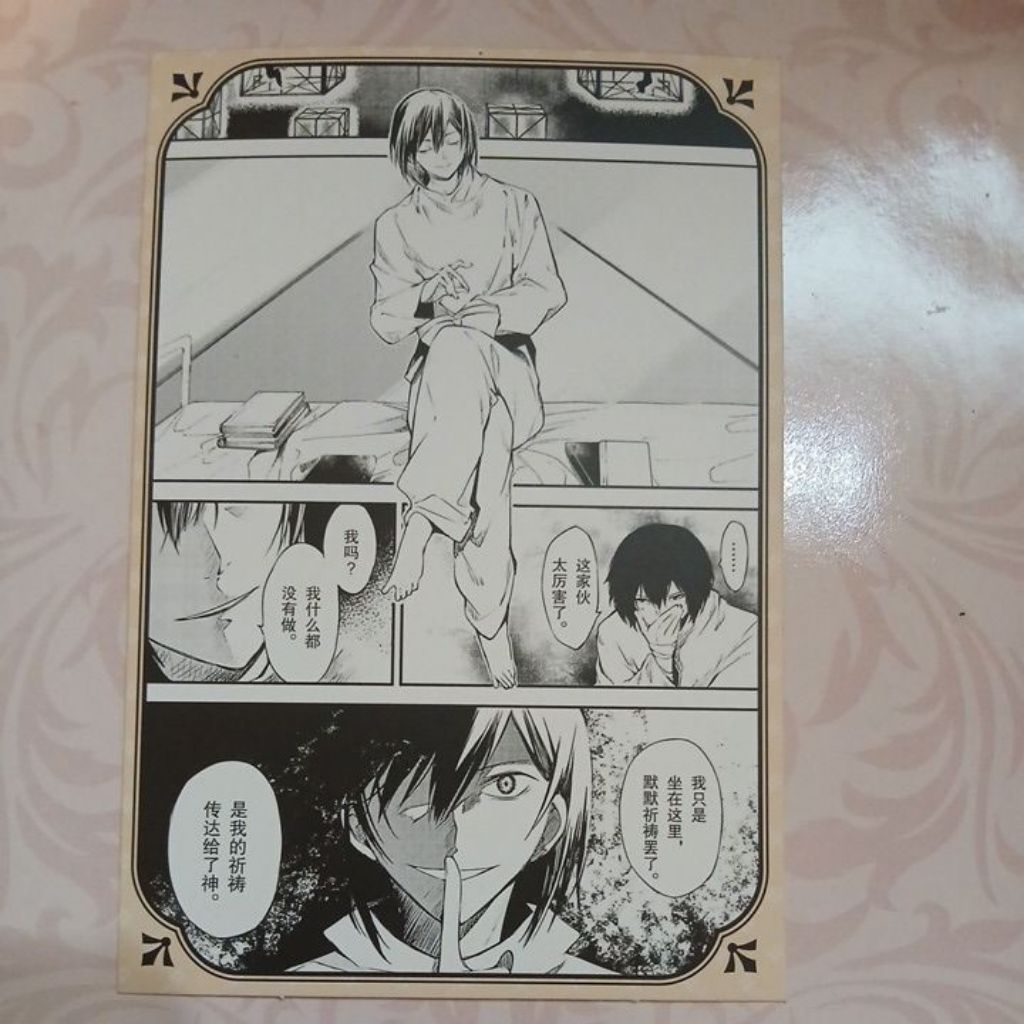 Bungou stray dogs - Fyodor Dostoevsky postcard shanghai