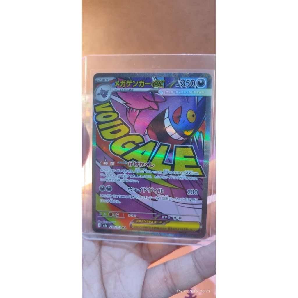 MA Gengar