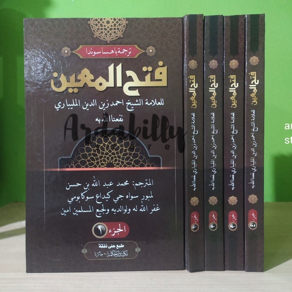 KITAB FATHUL MUIN, FATUL MUIN TERJEMAH SUNDA 4 JILID