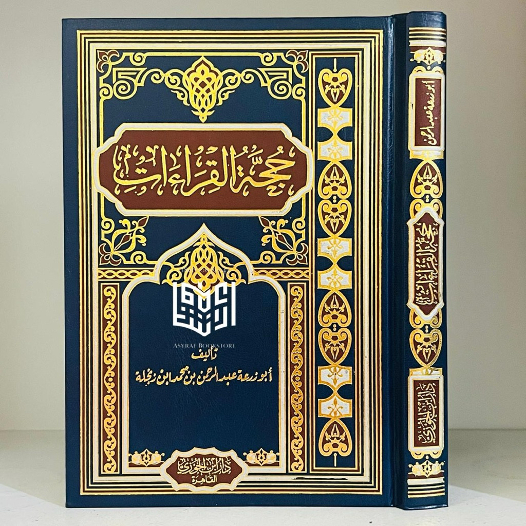 Kitab Hujjatul Qiroat Dar Ibnul Jauzi / Ibda' Mesir Hujjah Qiro'at Hujatul Qiraat Hujah Qira'at