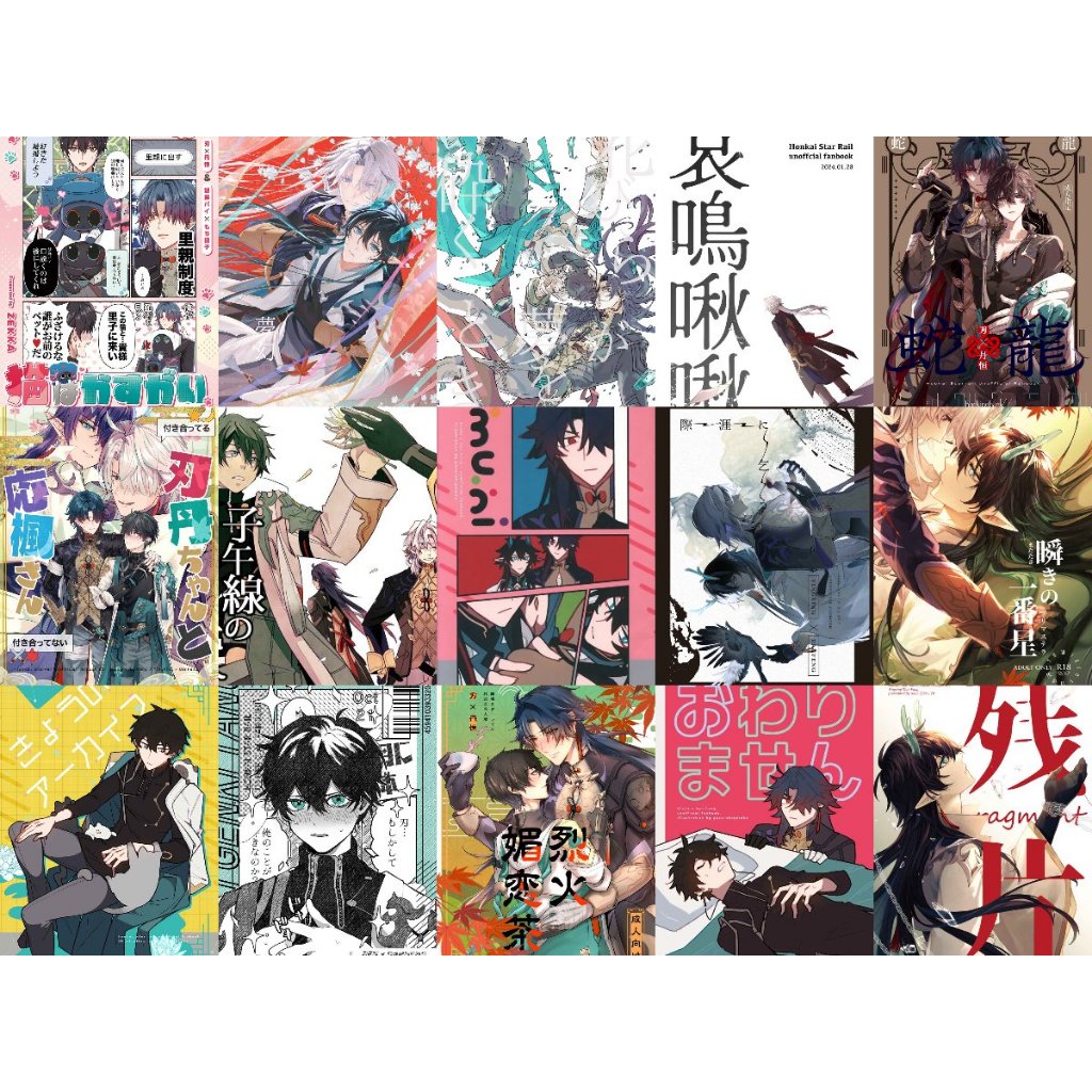 PRELOVED Renheng (Blade x Dan Heng) Doujinshi JP