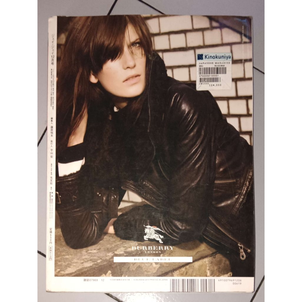 MAJALAH JAPANESE MAGAZINE KINOKUNIYA