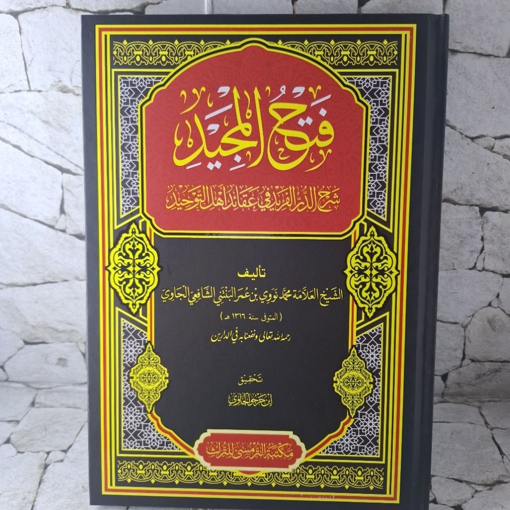 Fathul Majid Sy Tauhid Syeh Nawawi Al Bantani HC Maktabah Turmusy