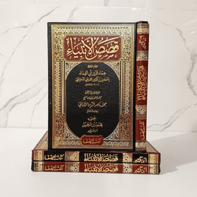 Kitab Qososul Anbiya'  Qoshosul Anbiya Ibnu Katsir Maktabah As Shofa
