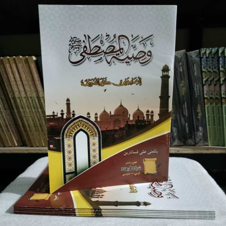 Kitab Puasa Wasiyatul Mustofa Kosongan dan Makna Kitab Pasaran