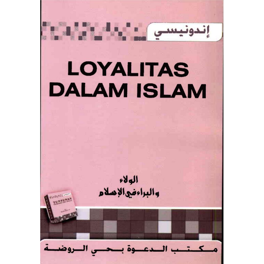 buku loyalitas dalam Islam lengkap