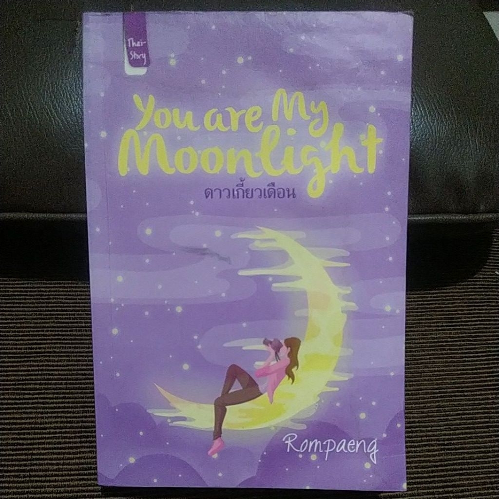 novel second you are my Moonlight