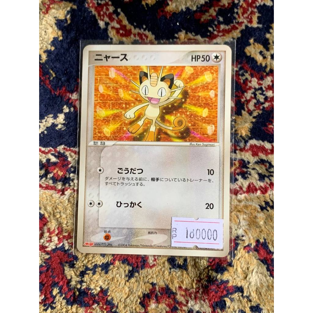 Meowth Pokemon Japanese