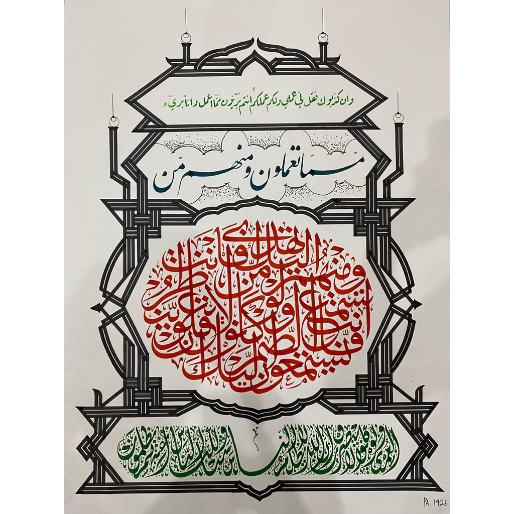 Mal naskah pilihan / mal kaligrafi
