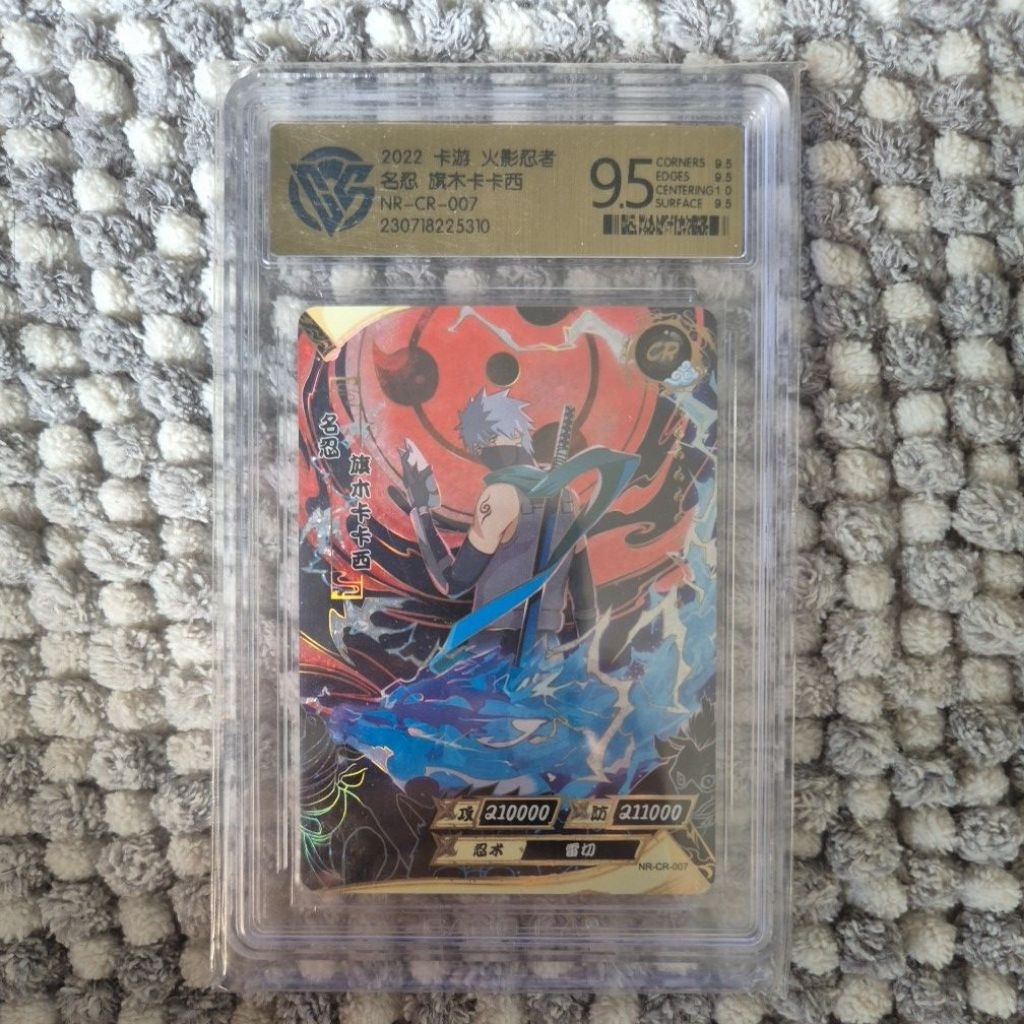 KAKASHI HATAKE (ANBU) (NR-CR-007) - GRADE 9.5 (MINT+) - CCG KAYOU NARUTO
