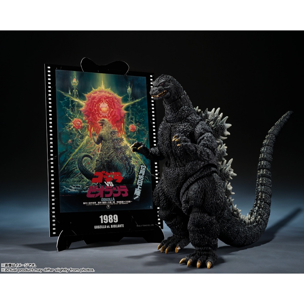 SHM GODZILLA [1989] GODZILLA vs BIOLLANTE Movie Graphic Plus