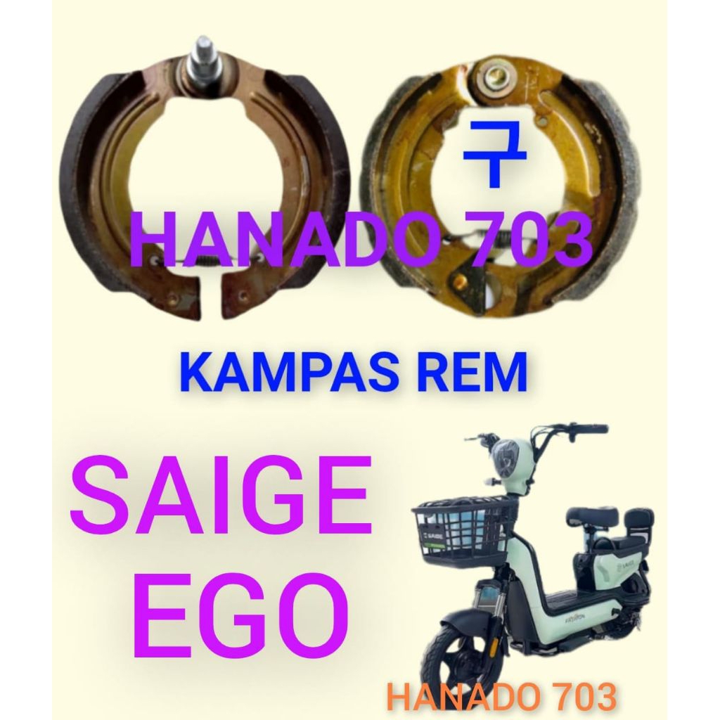 kampas rem sepeda listrik saige ego kampas rem sepeda listrik saige ego