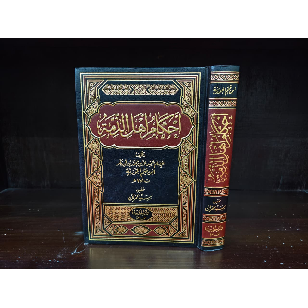 AHKAMU AHLI DZIMMAH CETAKAN DAR HADITS