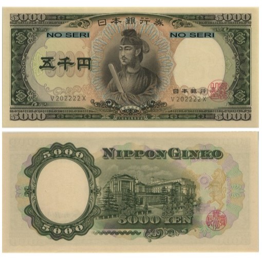 5000 Yen jepang tahun 1957 souvenir replika repro