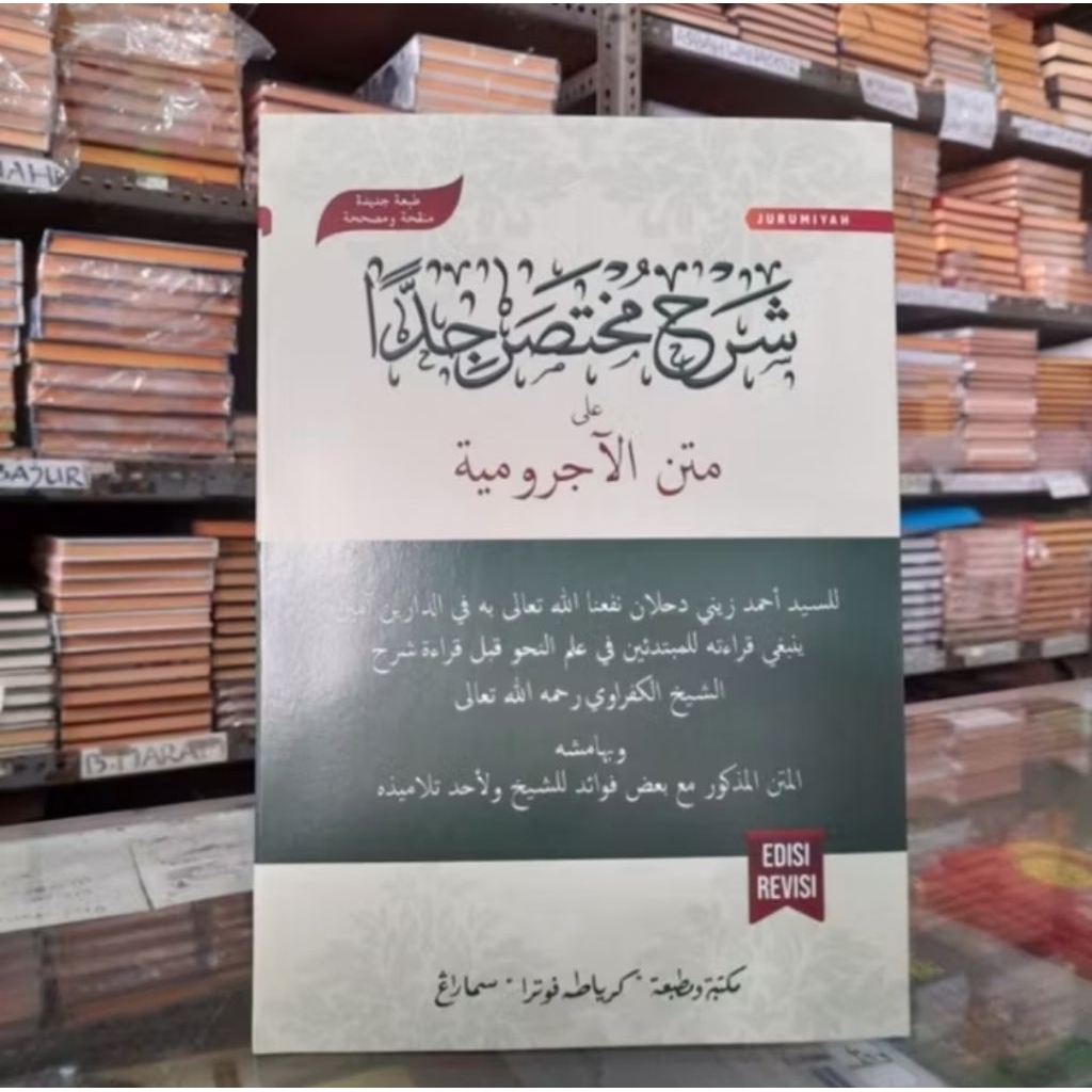 KITAB KUNING JURMIYAH/MUKHTASOR JIDDAN, JURMIYAH