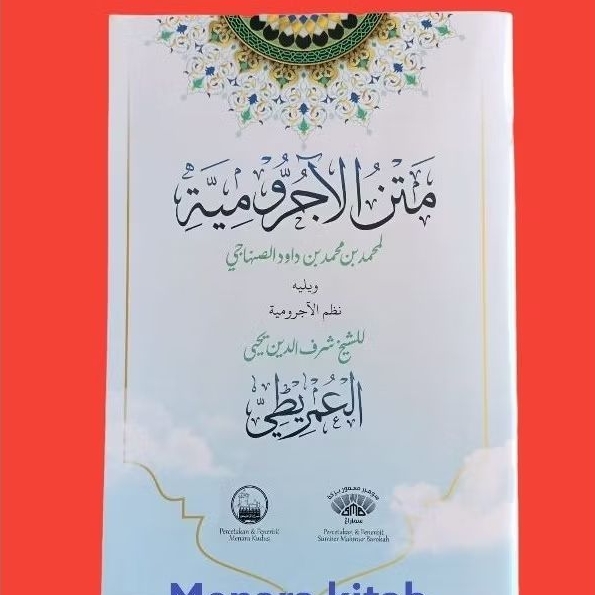 MATAN JURMIYAH & IMRITI RENGGANG TANPA MAKNA,JURMIYAH/IMRITI