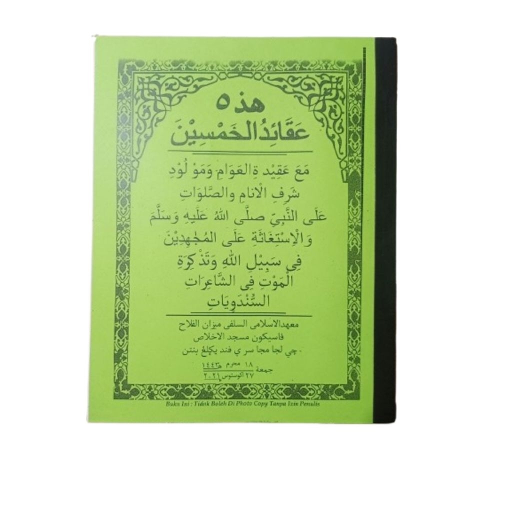 Buku Aqoiduliman sifat  50 - Buku solawat sifat 50