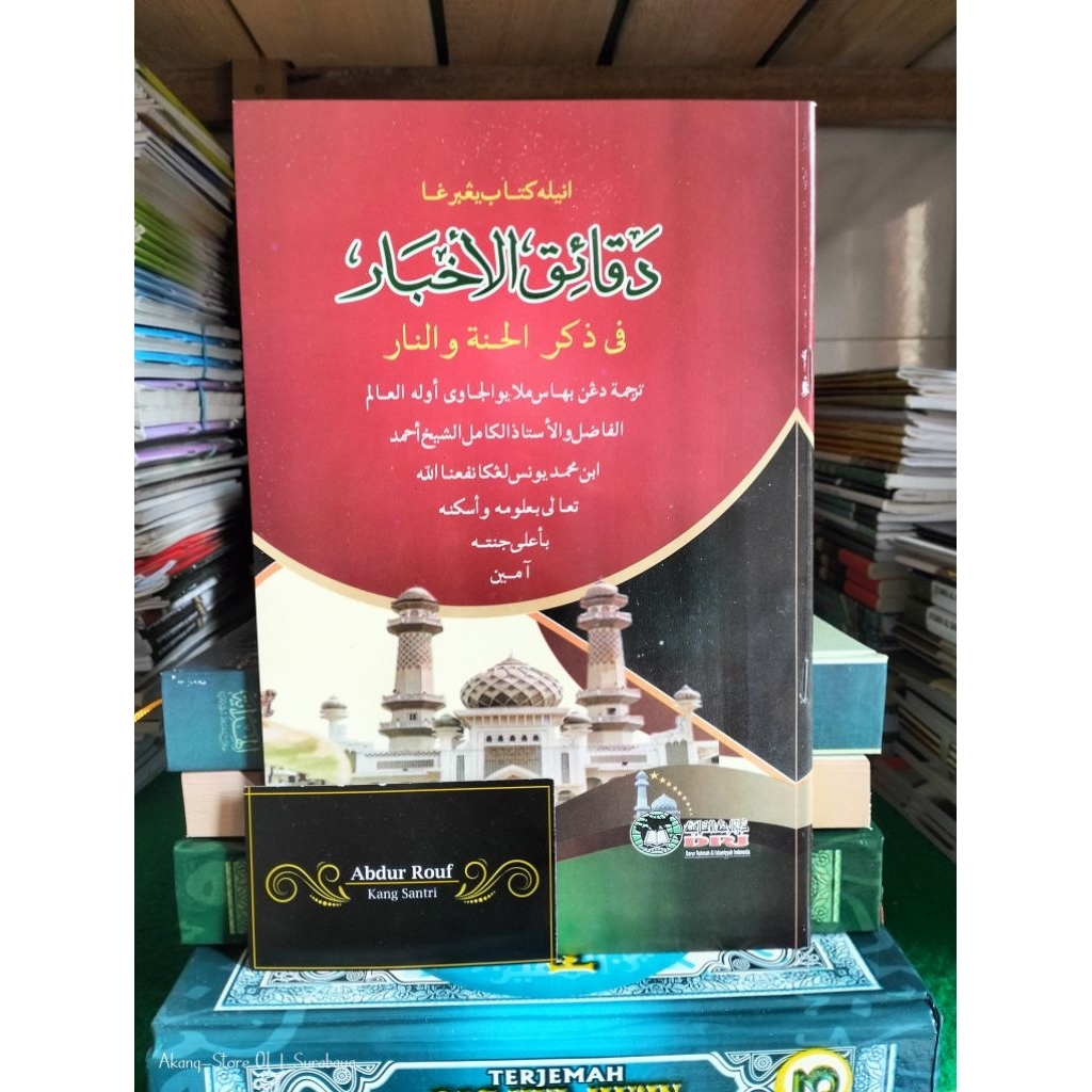 Kitab / Buku TERJEMAH MELAYU DAQOIQUL AKHBAR DAQOIKUL AHBAR BAHASA MELAYU