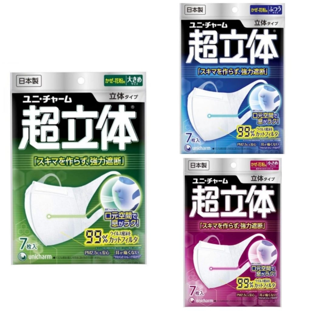 { diskon 50%} masker Unicharm Protect Pollution 3D Mask 7 'shet