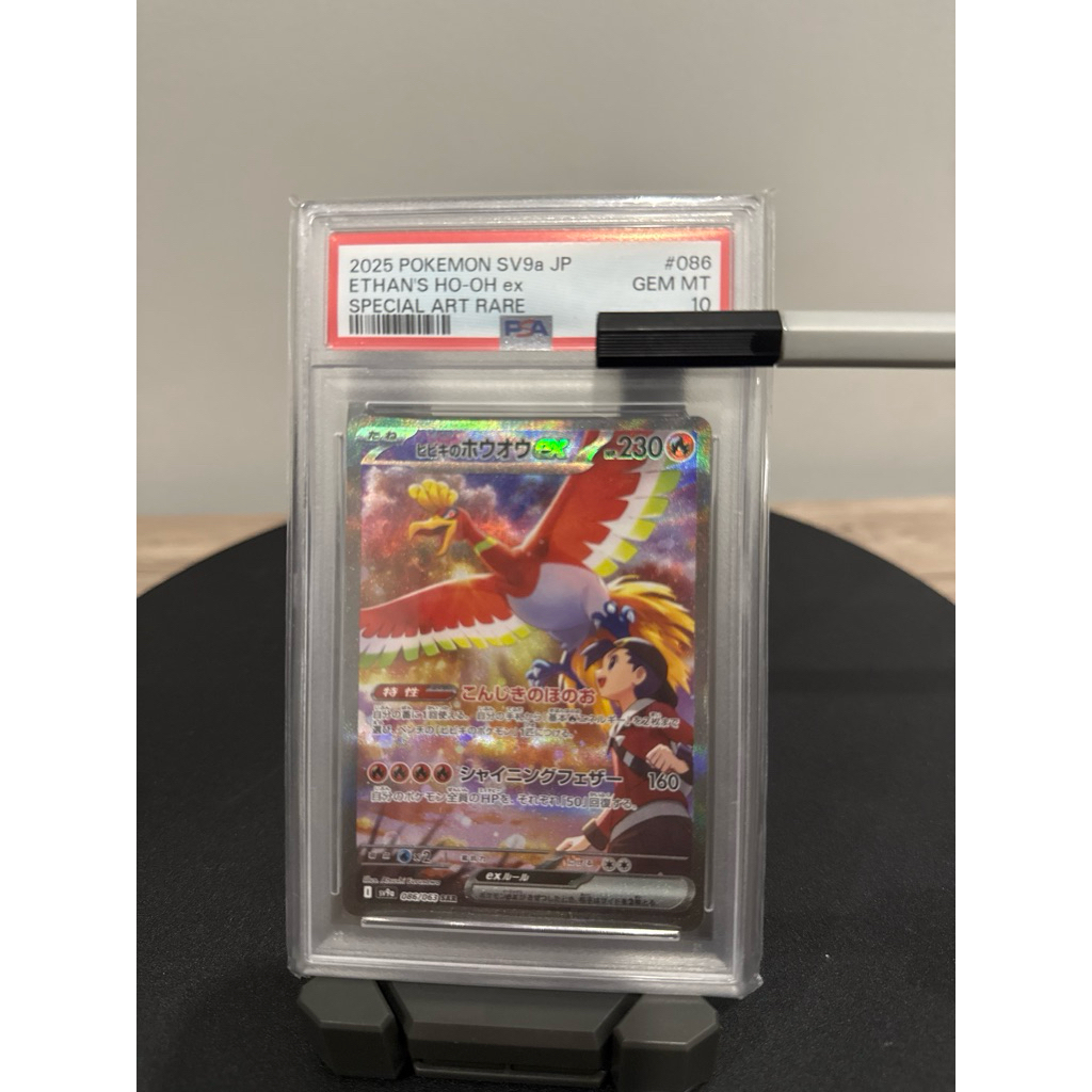 Ethan’s Ho-Oh PSA 10 japan SAR