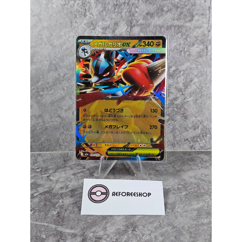 Pokemon TCG Japan | Mega Lucario ex (Mega Dream ex) 092/193 RR