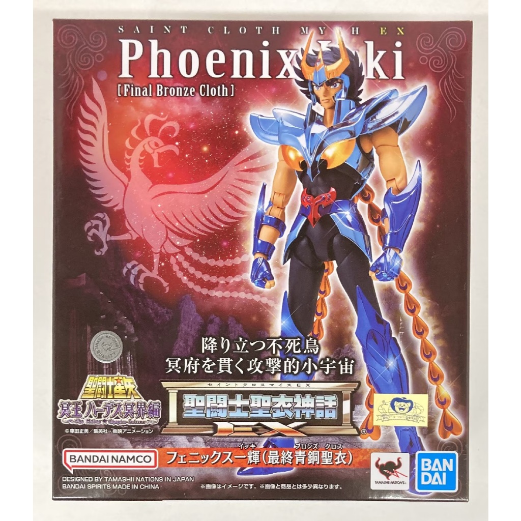 Bandai Saint Cloth Myth SCM EX - Phoenix Ikki Final Bronze Cloth