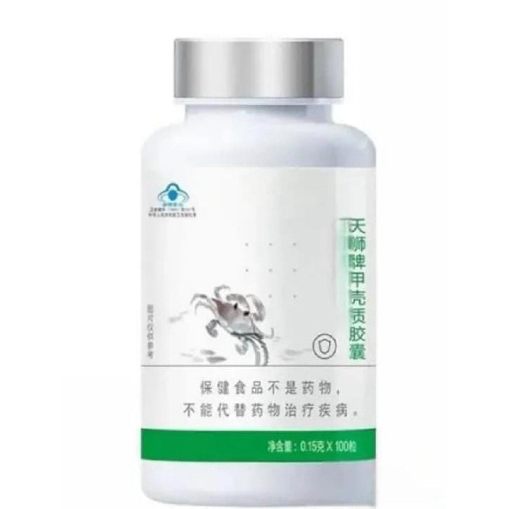 Tiens Chitin Chitosan - Serat chitin - Serat Chitosan