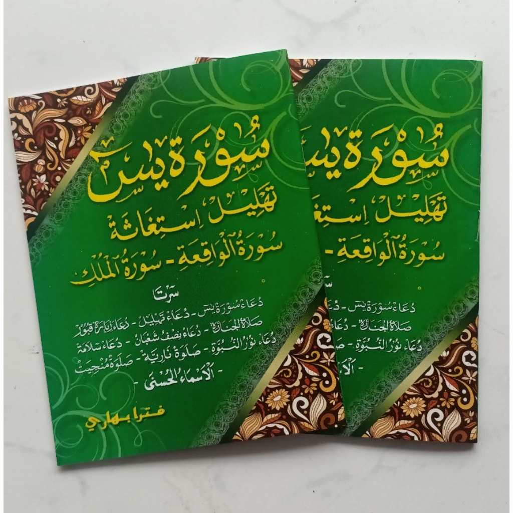 Yasin Tahlil Istighosah Lengkap - Yasin PB