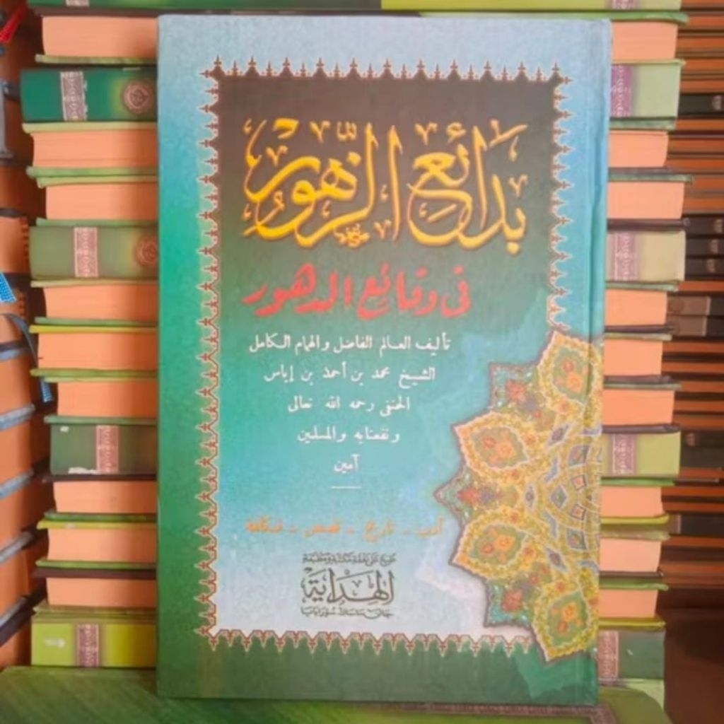 Badaiuz Zuhur • Al Hidayah