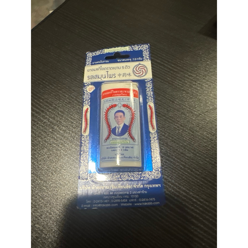 TAKABB Cough Pills Thailand  - Meredakan Batuk