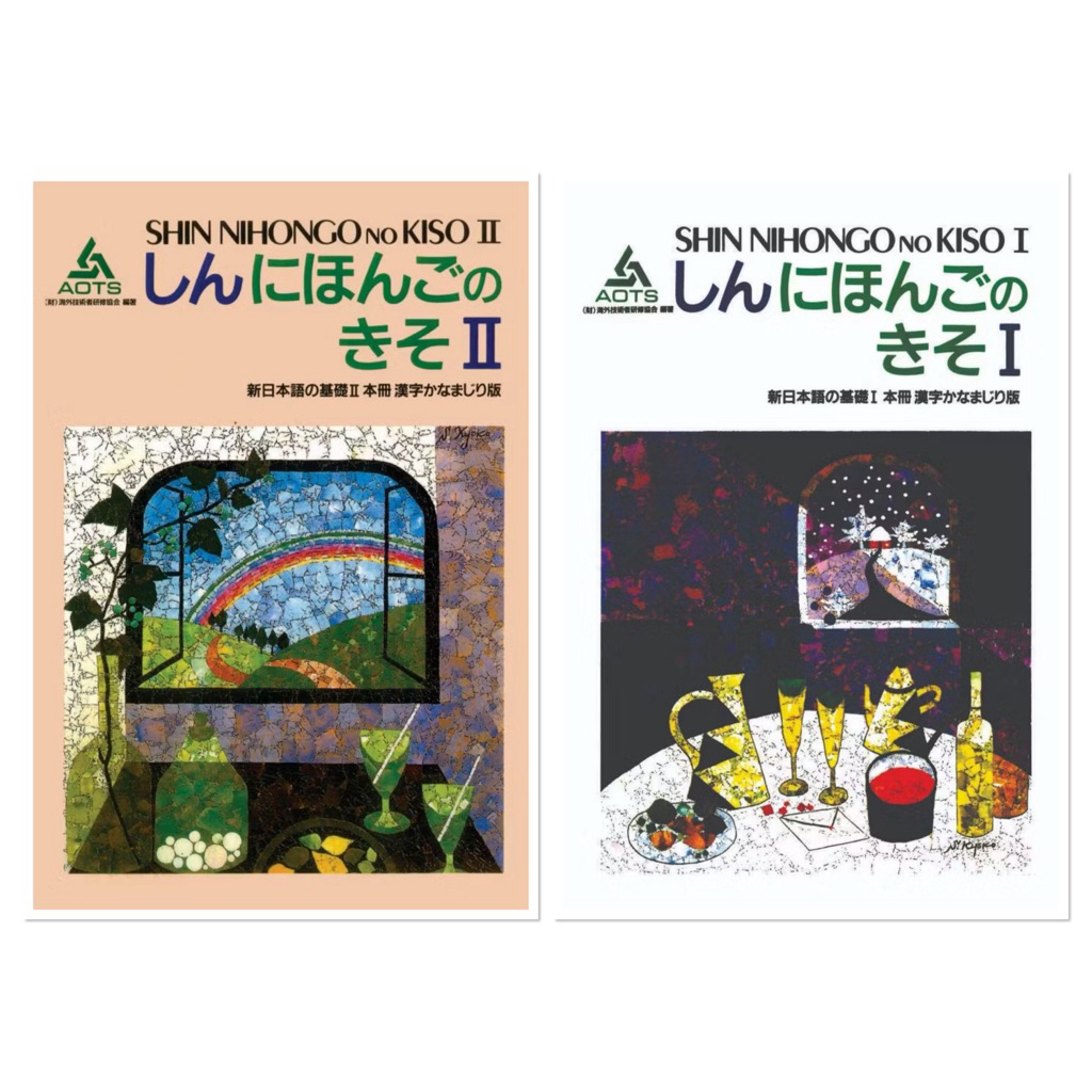 Shin Nihongo no Kiso Jepang