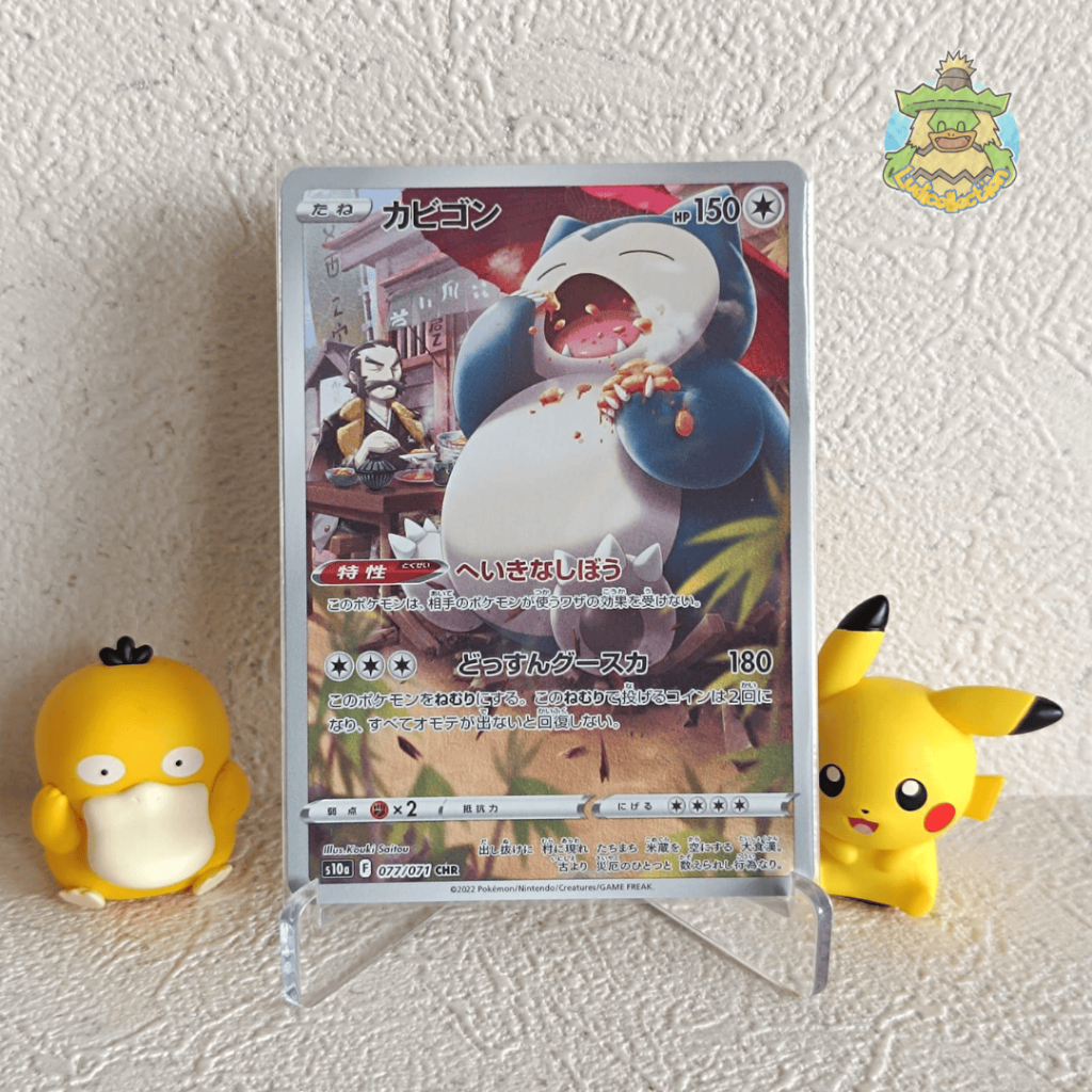 Snorlax CHR | 077/071 | JP - Dark Phantasma | Pokemon TCG